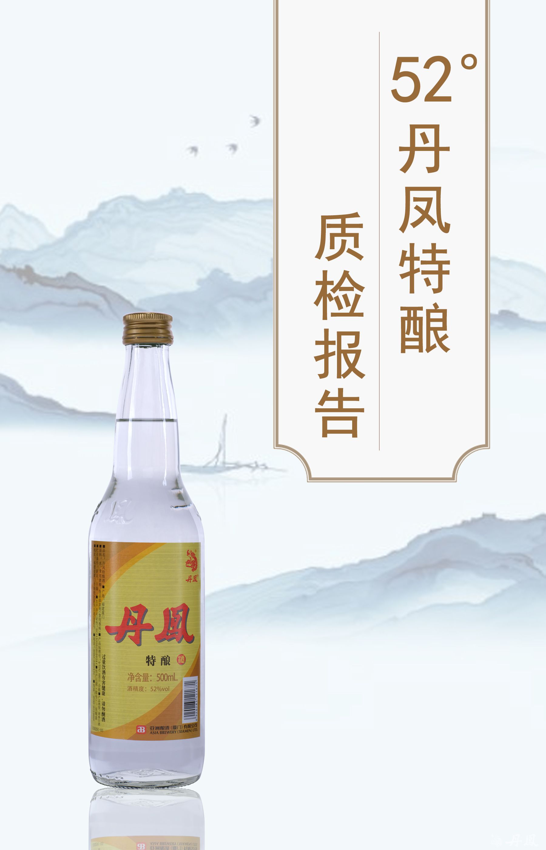 52度午夜大香蕉特大香蕉大香蕉在线500ml質檢報告20250118