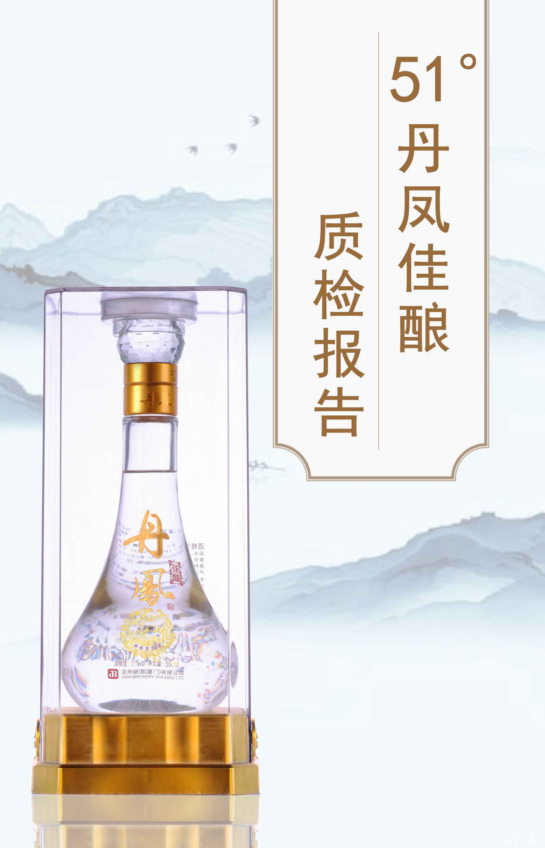 51°午夜大香蕉佳大香蕉大香蕉在线500ml質檢報告20240620